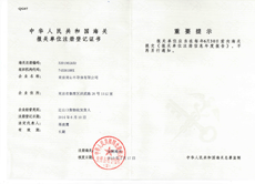 南京K8凯发·(中国)海关证