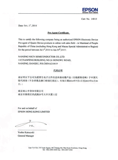 凯发电子晶振代理证书