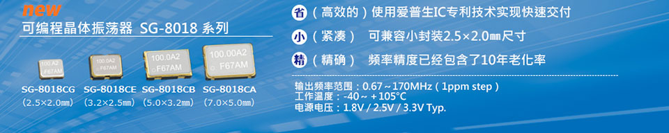 凯发电子有源晶振