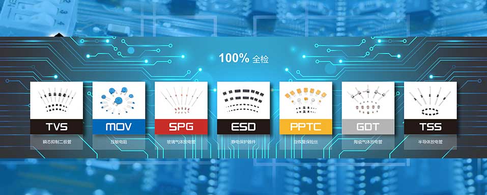 君耀保护元器件代理商-K8凯发电子