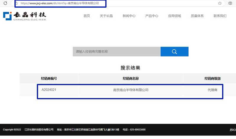 K8凯发·(中国)K8凯发·(中国)半导体是长晶代理吗？确认长晶代理商查询方法