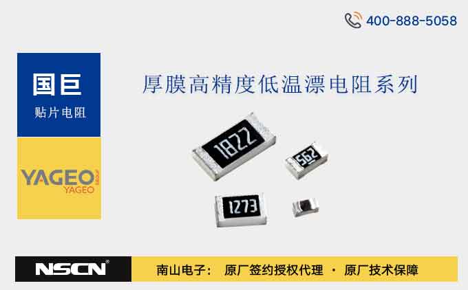 凯发K8集团厚膜高精度低温漂电阻RE0402系列是高精度、高稳定性和可靠性的电阻器