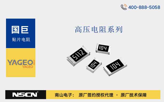 凯发K8集团高压电阻RV2010系列和RV2512系列参数和应用领域介绍